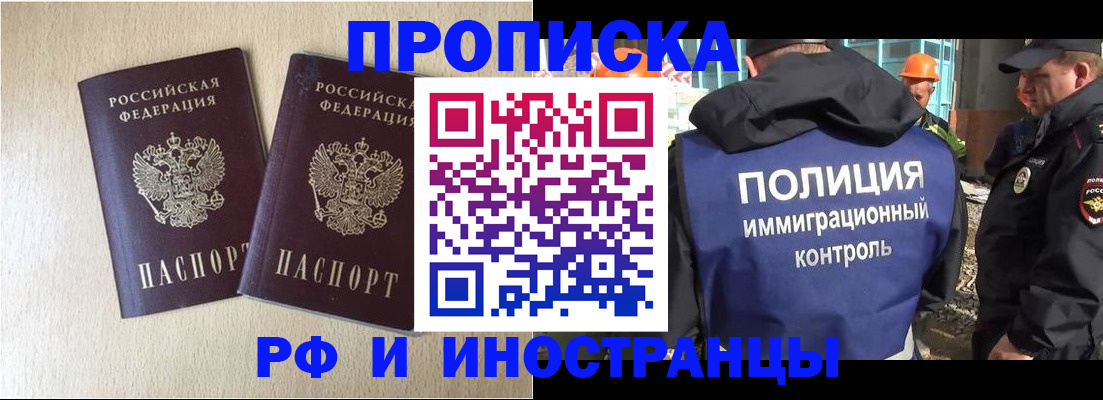 временная регистрация собственник в Заозёрном