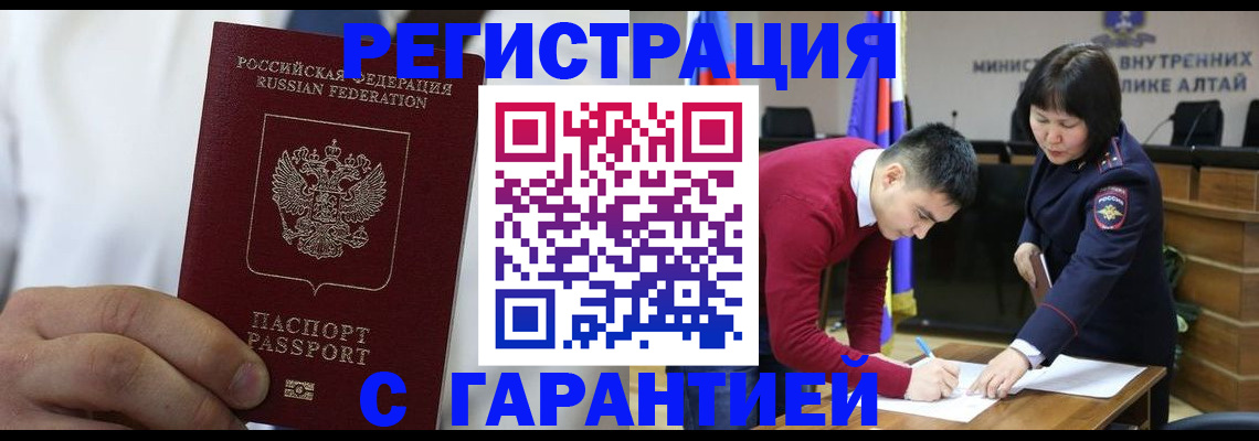 временная прописка в Заозёрном