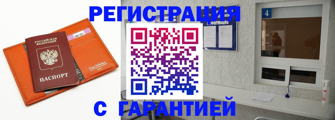 прописка от собственника в Заозёрном