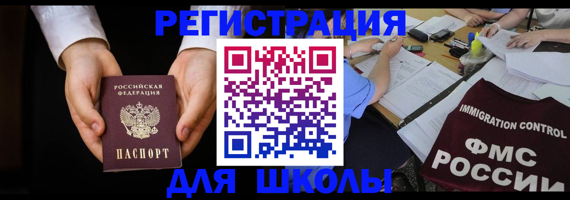прописка законно в Заозёрном