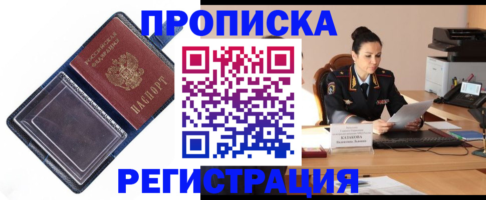 временная регистрация гарантия в Заозёрном