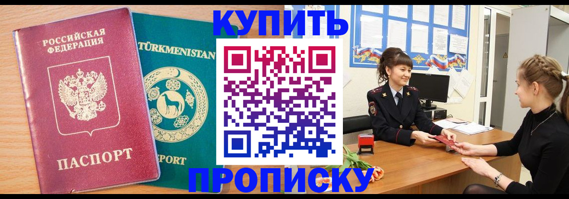 временная регистрация собственник в Заозёрном